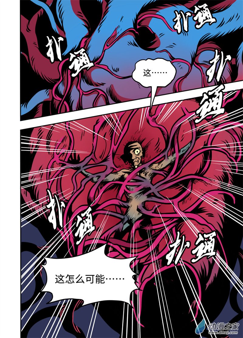 三木落 21.2话 第1页