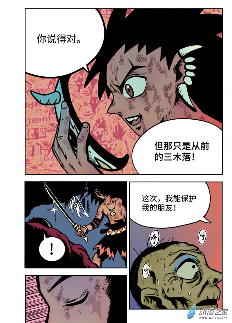 三木落21.2话图