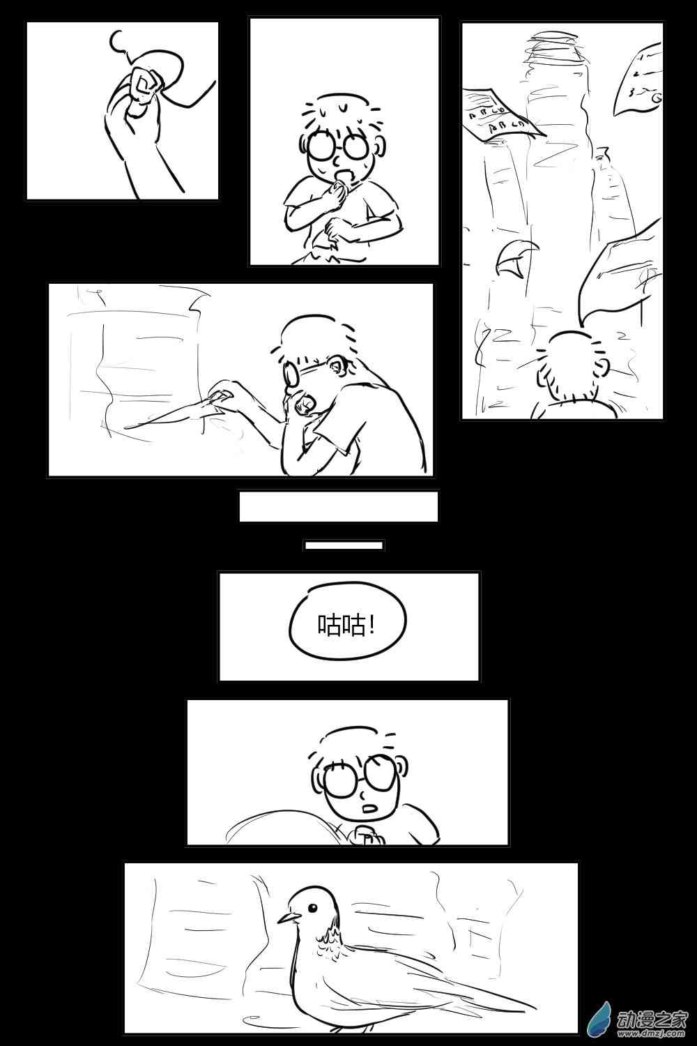 社畜想和恶魔一起吃饭12话图