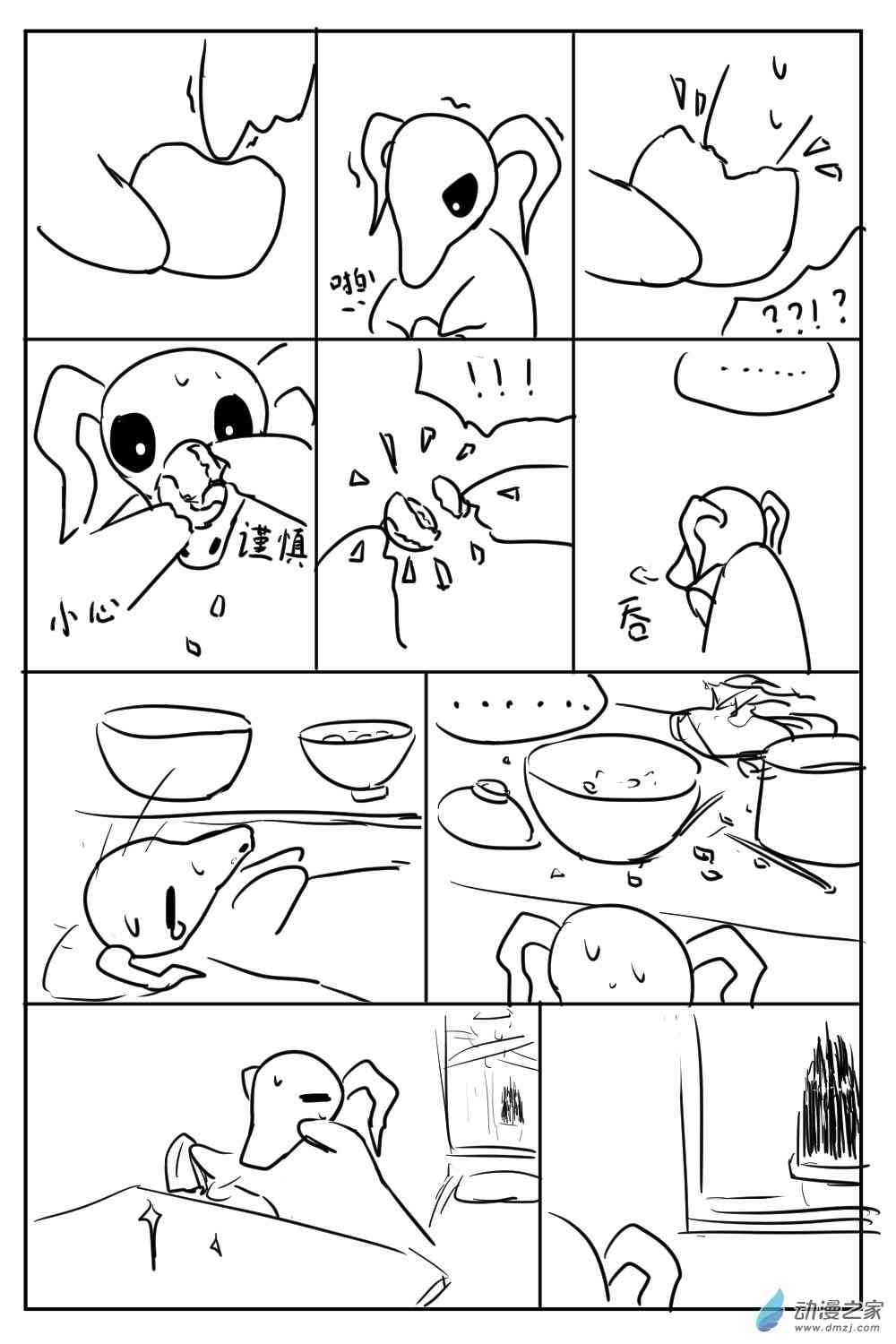 社畜想和恶魔一起吃饭6话图