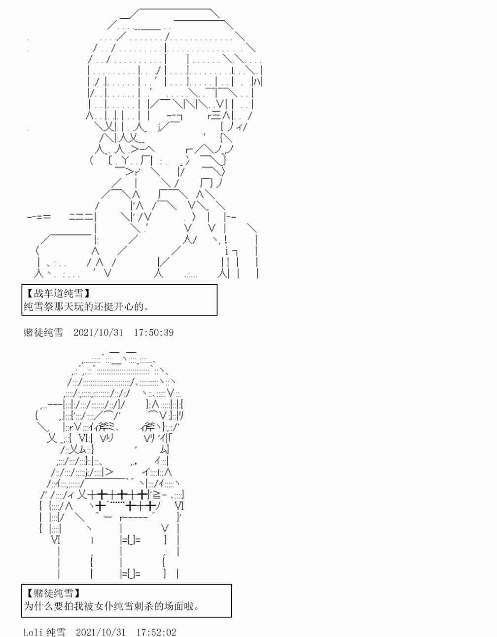 上吧，谭雅酱！7话图