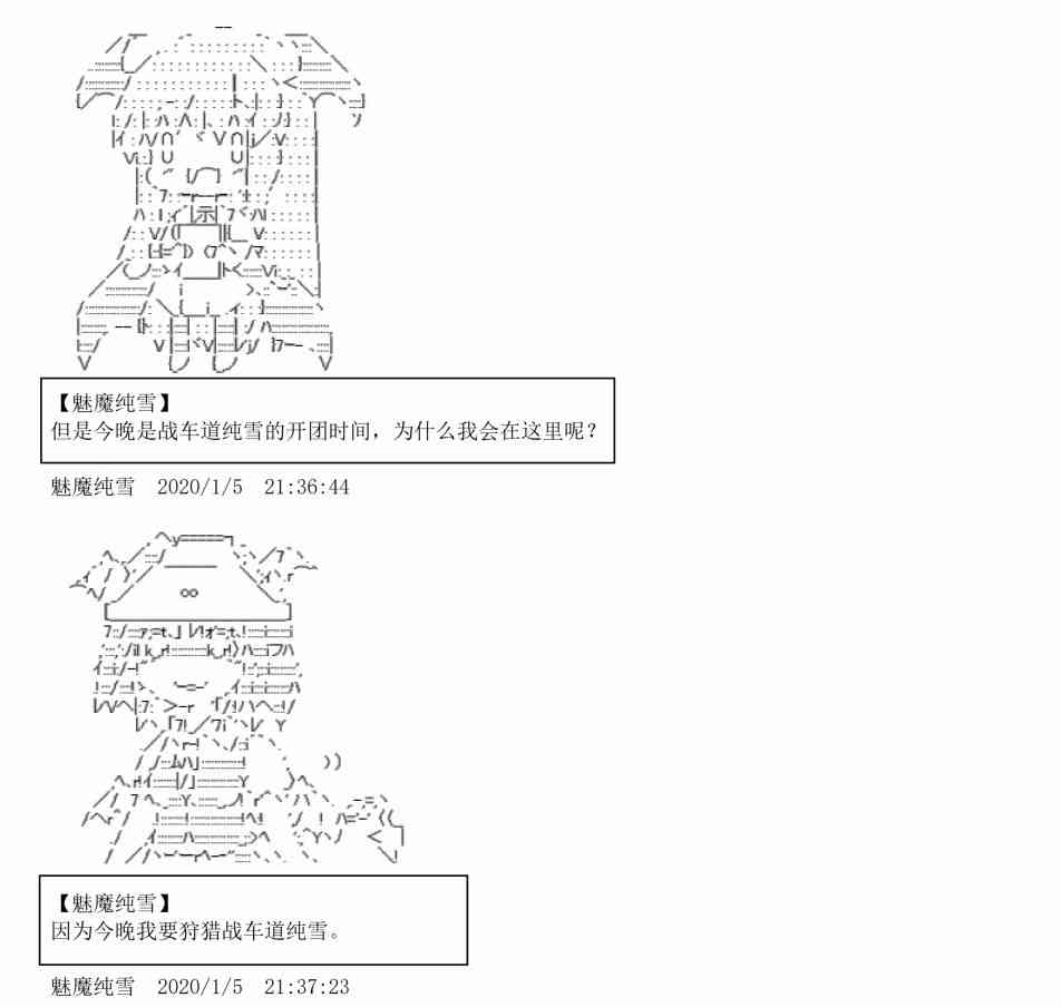 上吧，谭雅酱！1话图