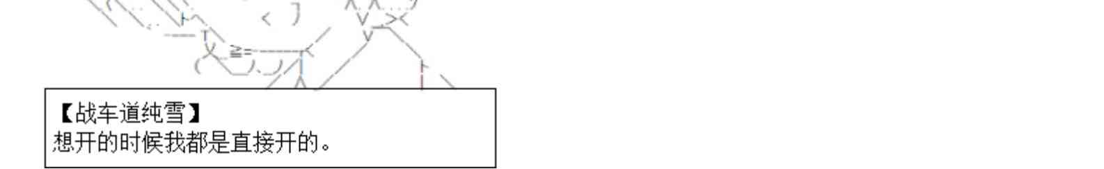 上吧，谭雅酱！4话图