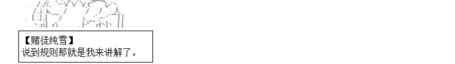 上吧，谭雅酱！4话图