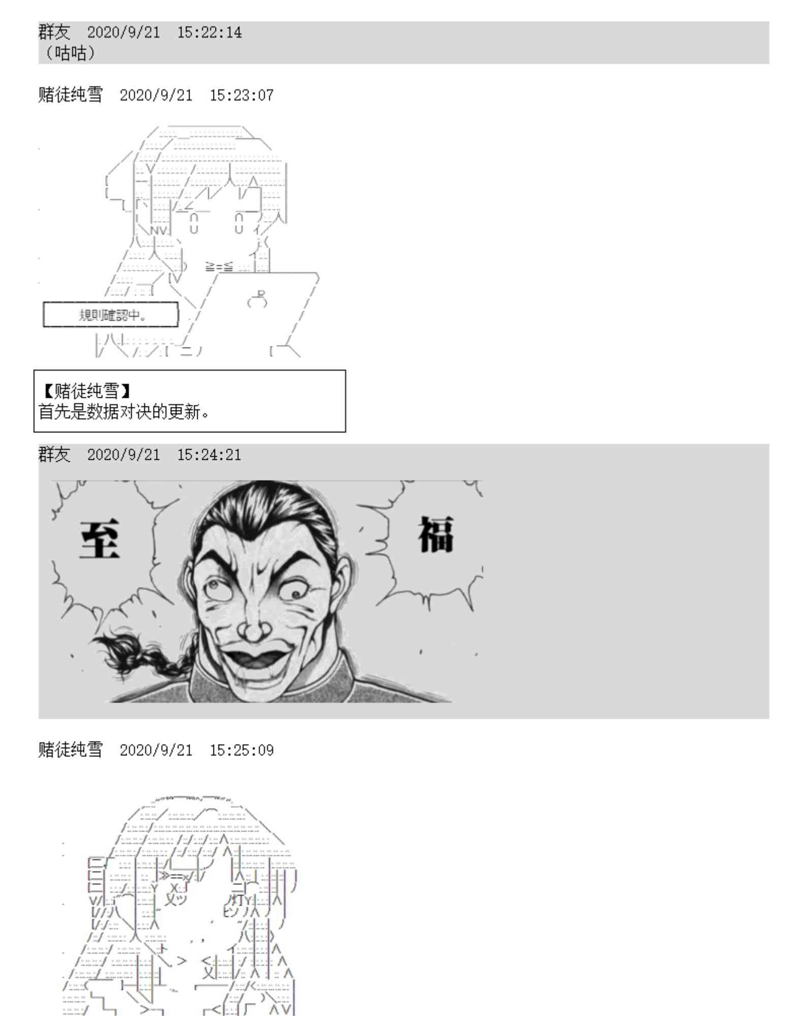 上吧，谭雅酱！4话图