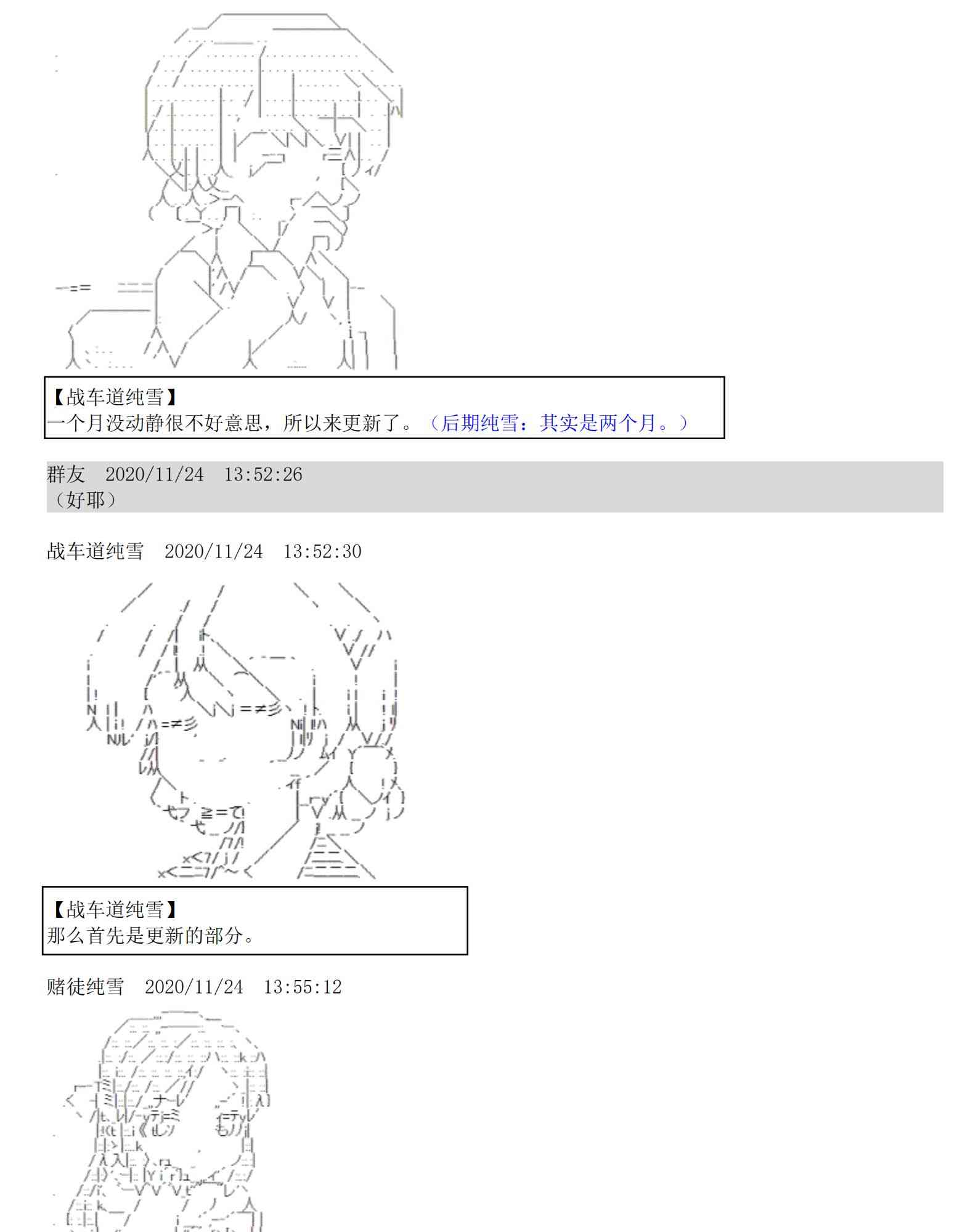 上吧，谭雅酱！5话图