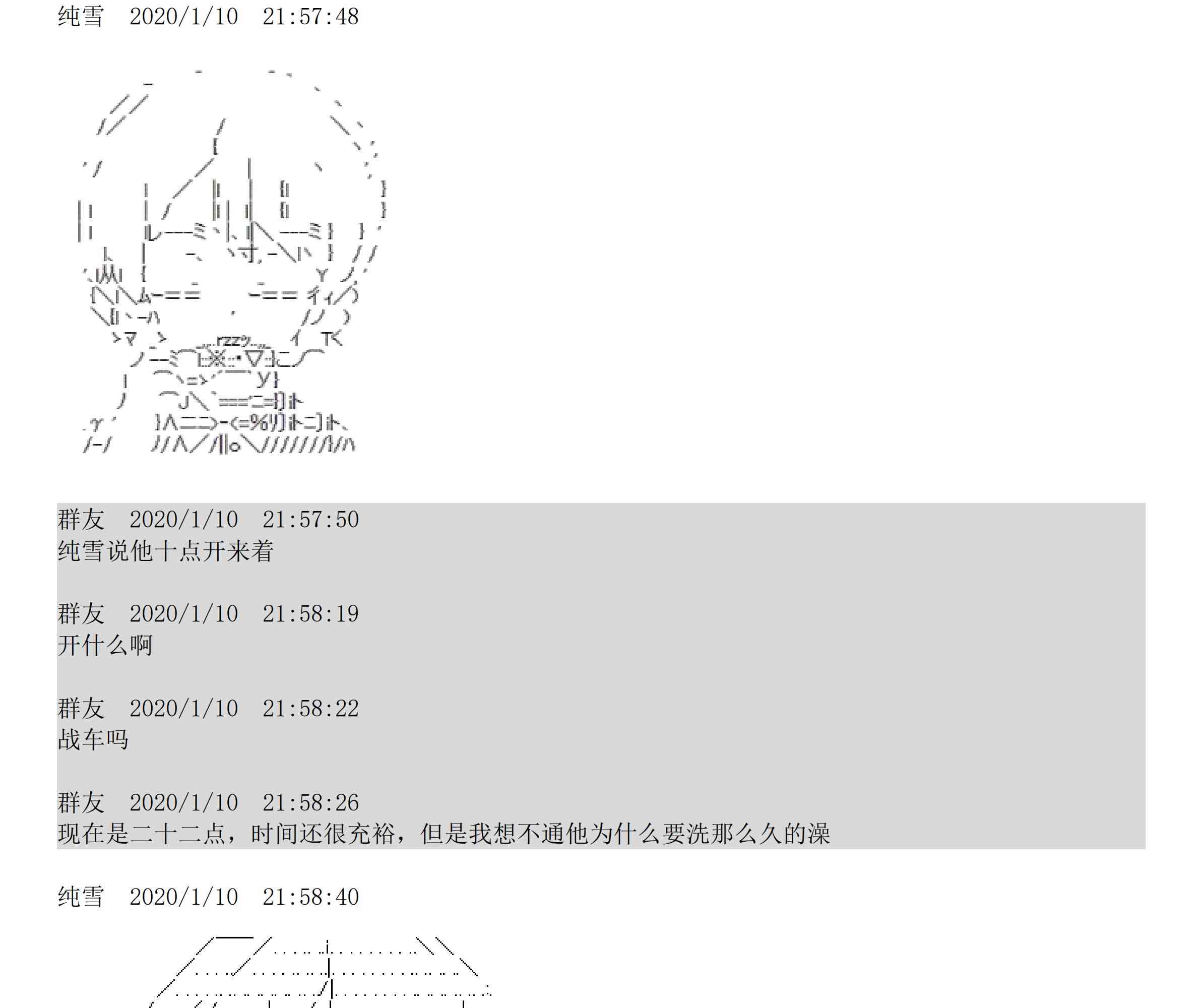 上吧，谭雅酱！设定补充：01话图