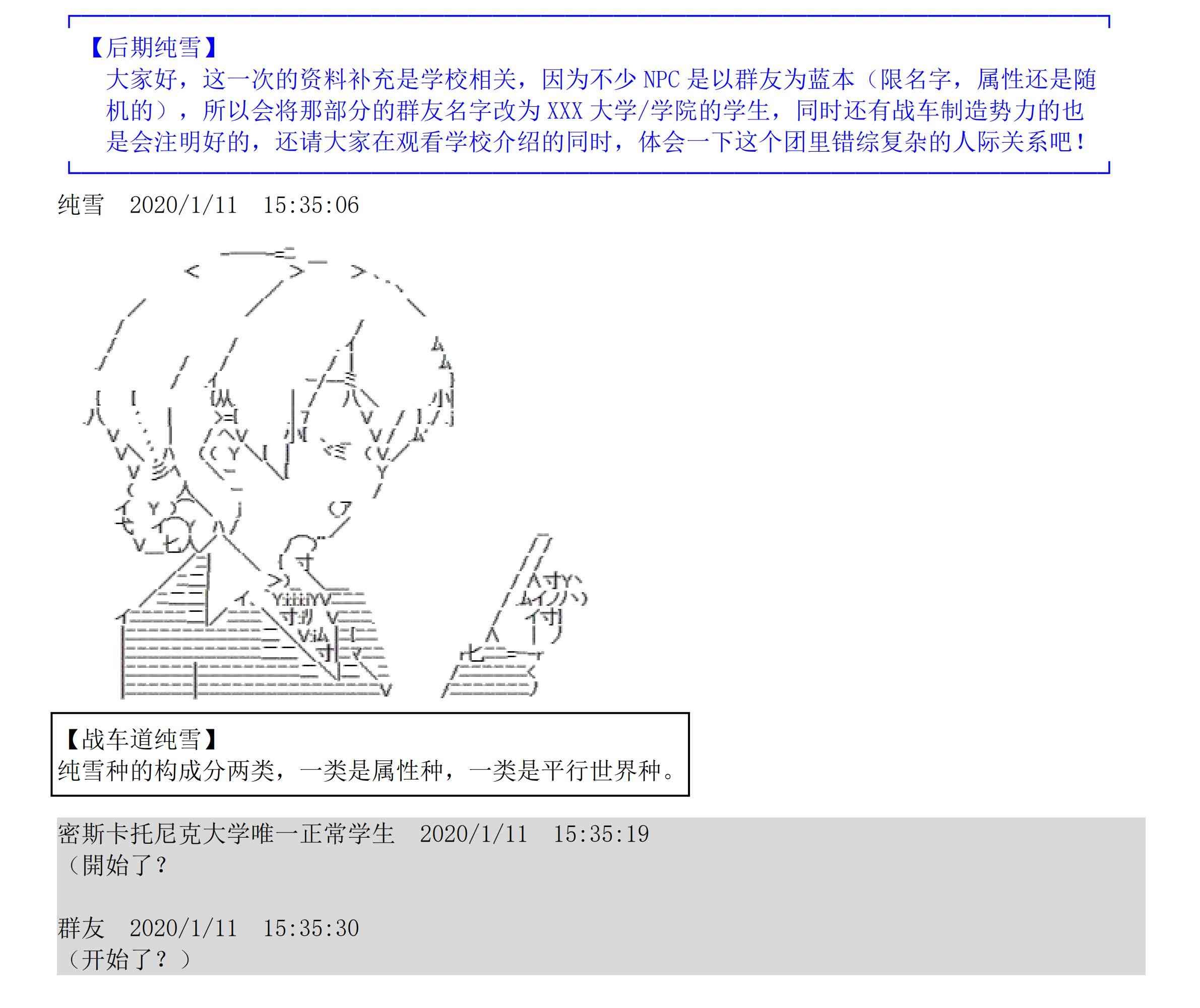 上吧，谭雅酱！设定补充：02话图