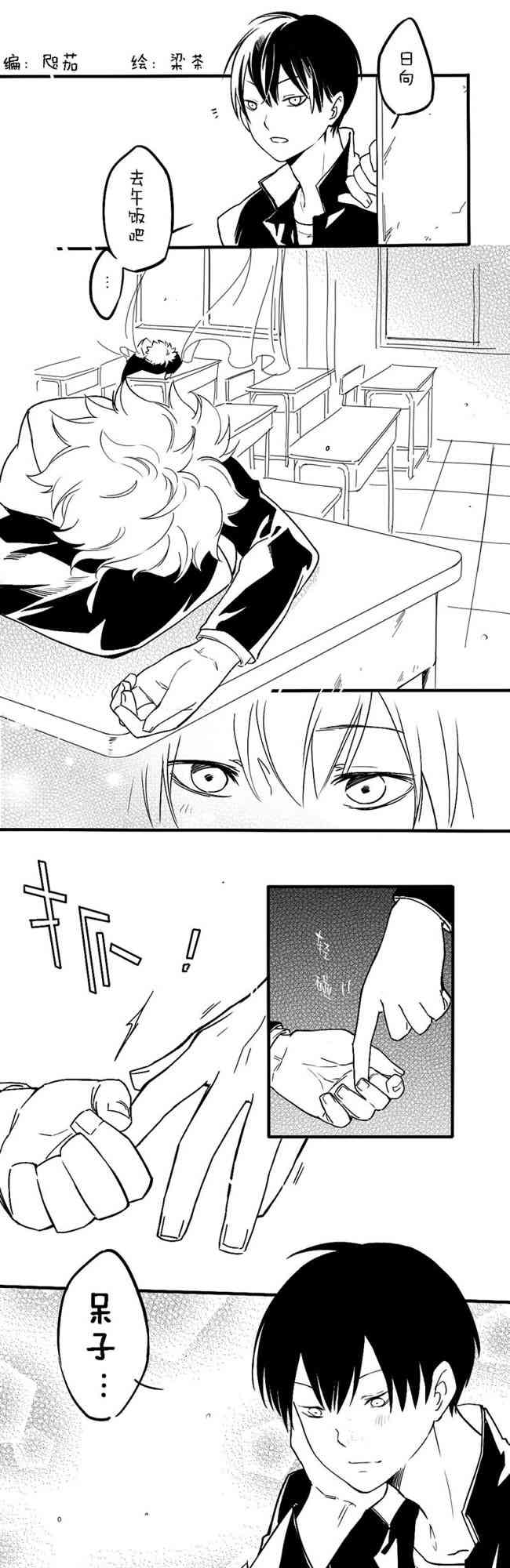 365个影日12话图