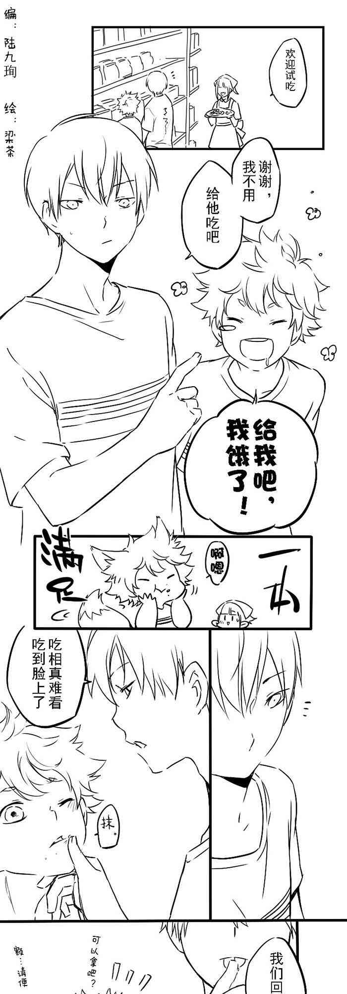 365个影日13话图