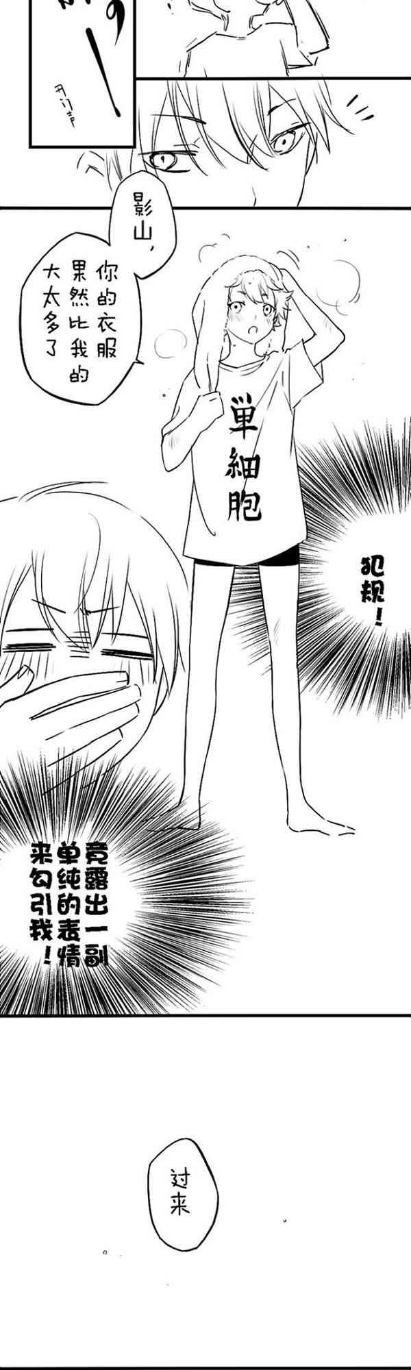 365个影日15话图