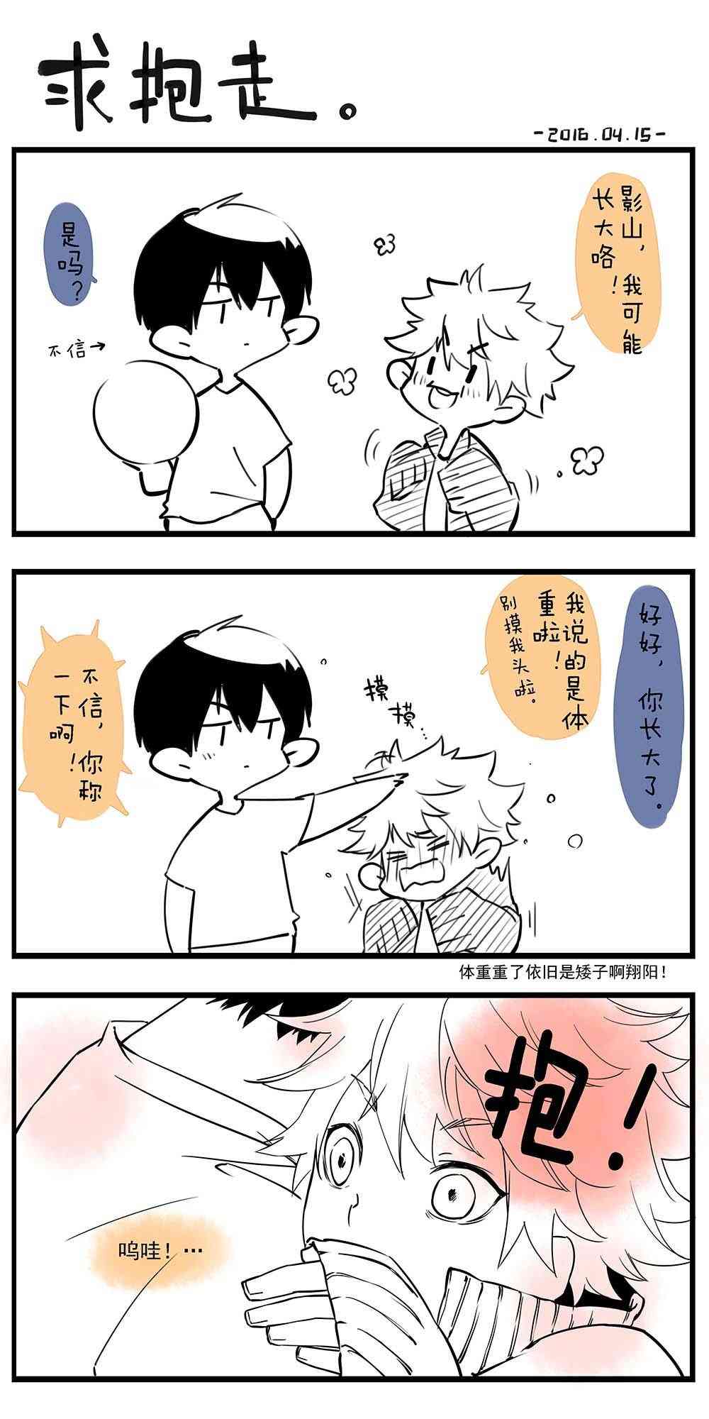 365个影日17话图