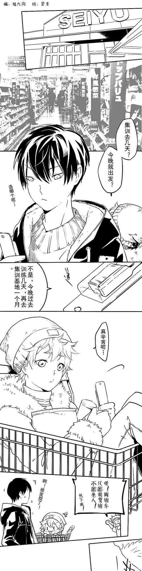 365个影日18话图