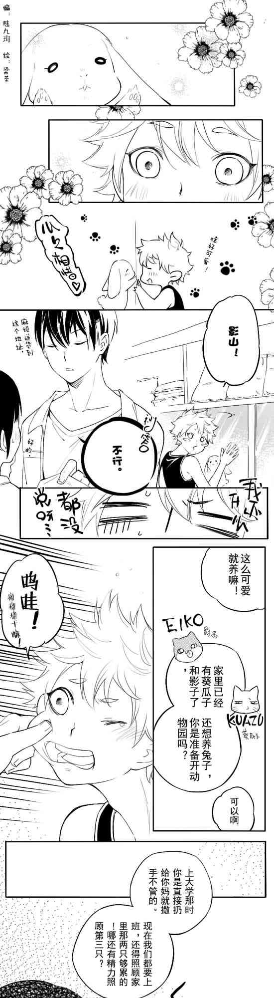 365个影日20话图