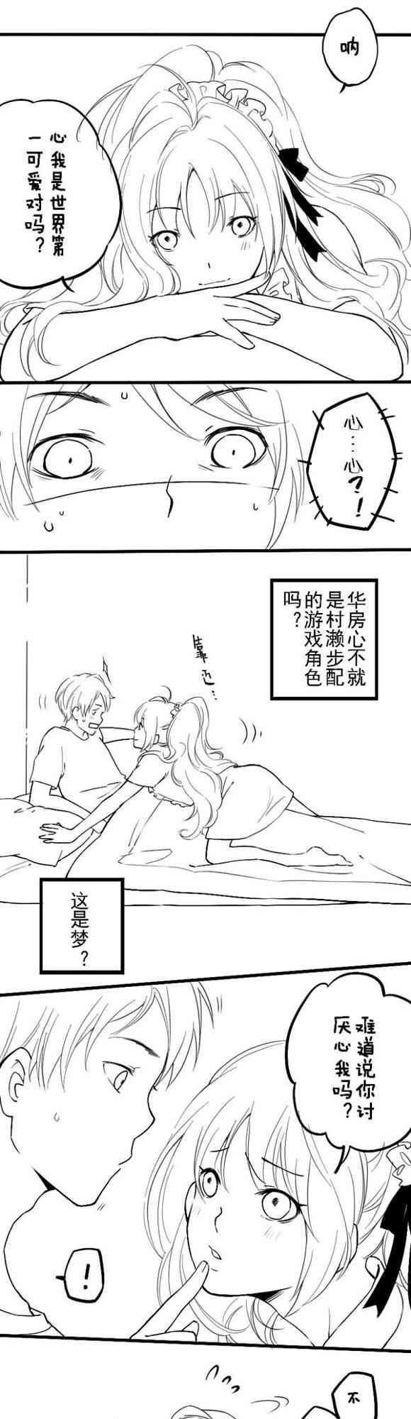 365个影日21话图