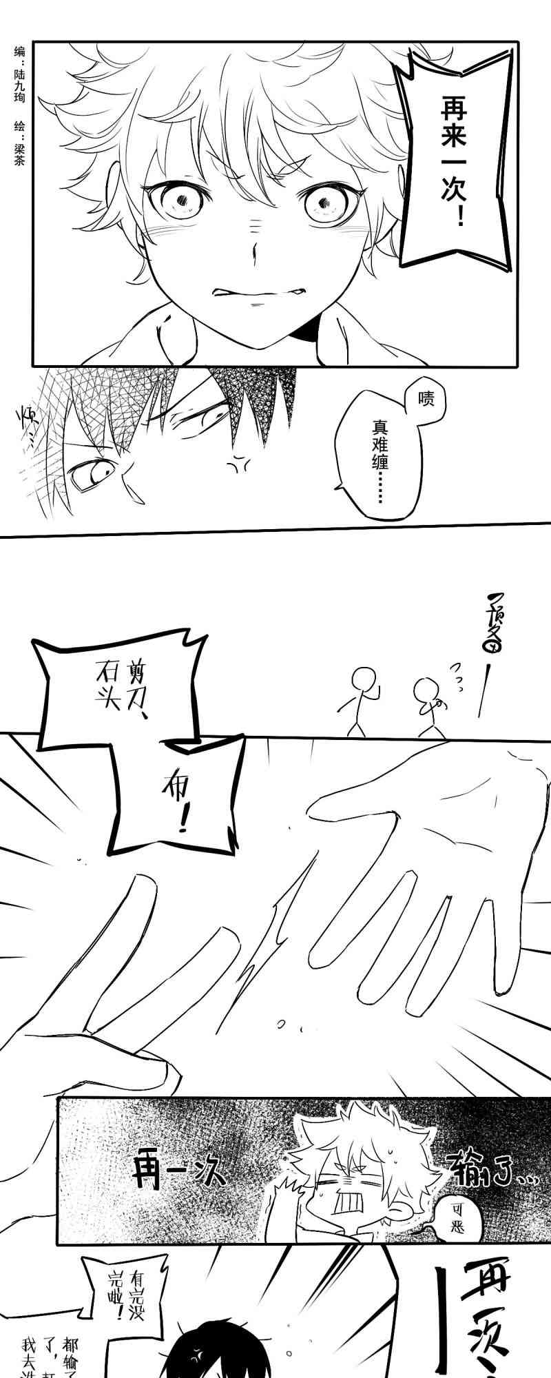 365个影日22话图