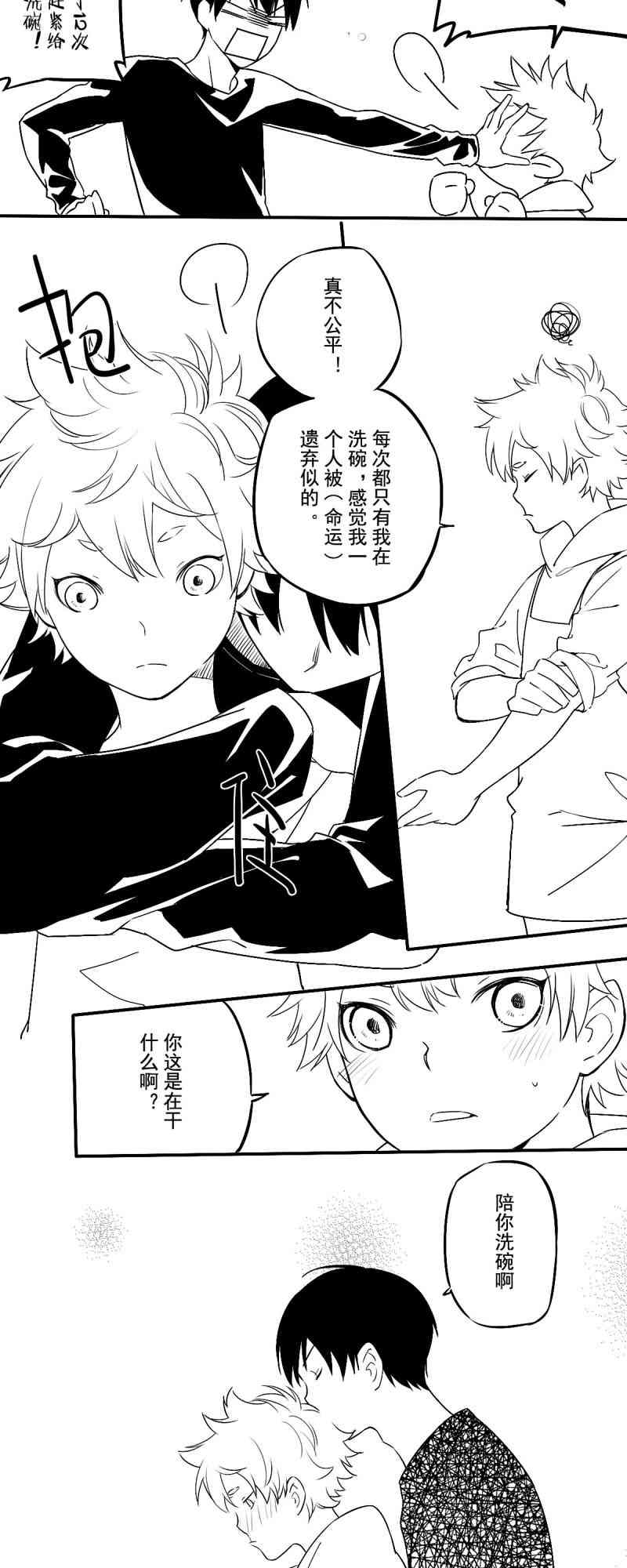 365个影日22话图