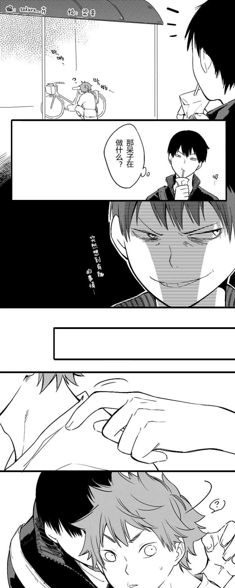 365个影日24话图