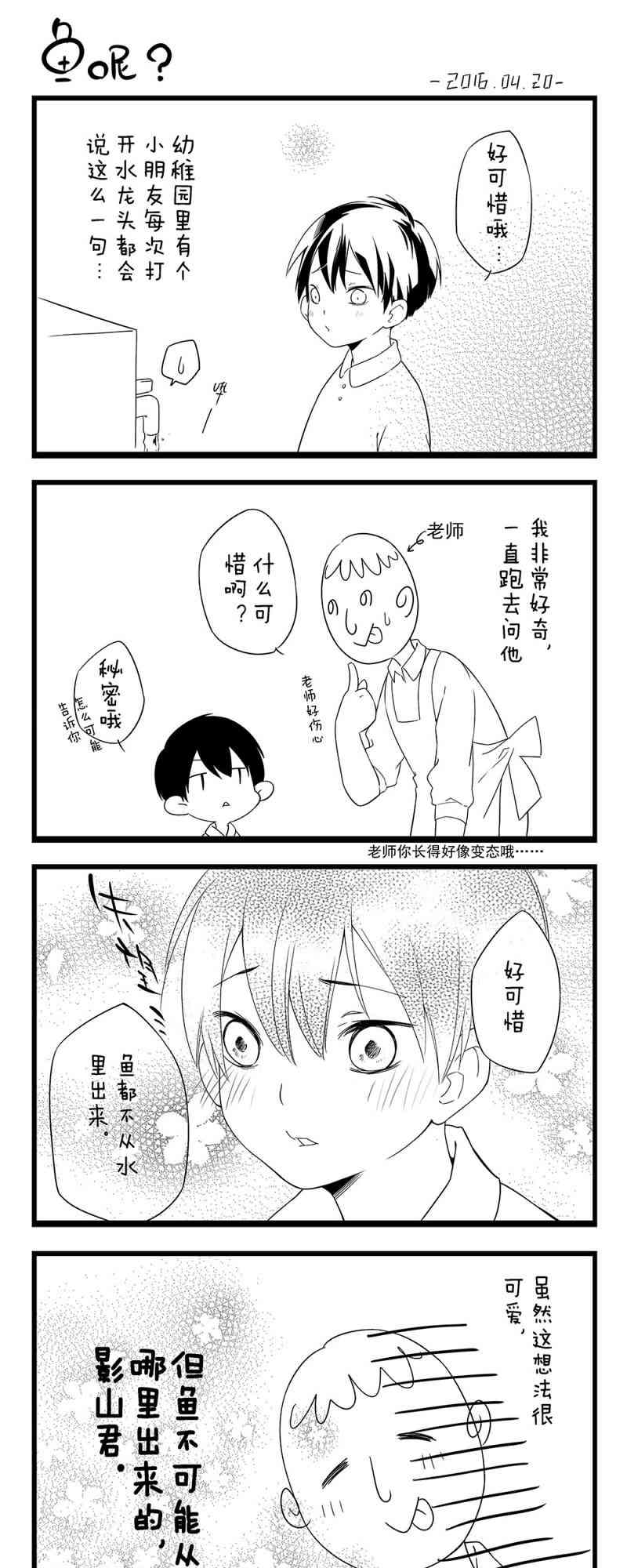 365个影日4话图