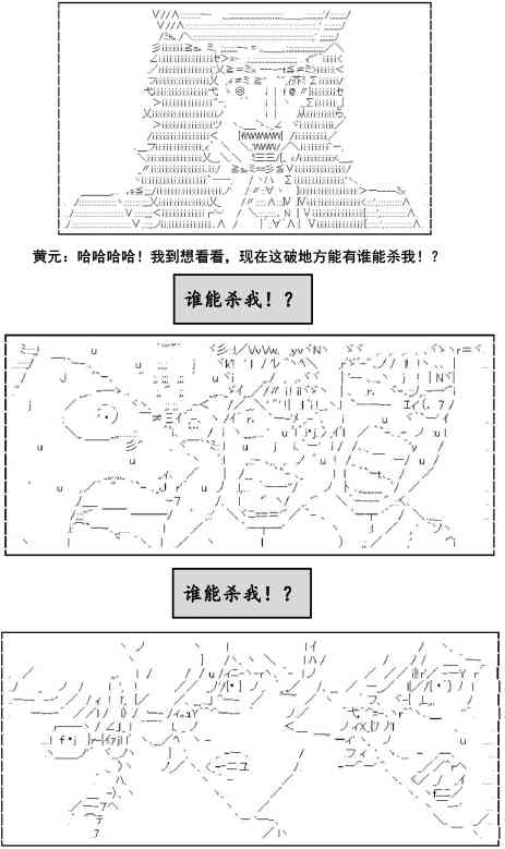 少女季汉兴亡录 1话 第24页