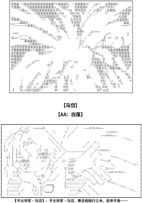 少女季汉兴亡录 1话 第26页