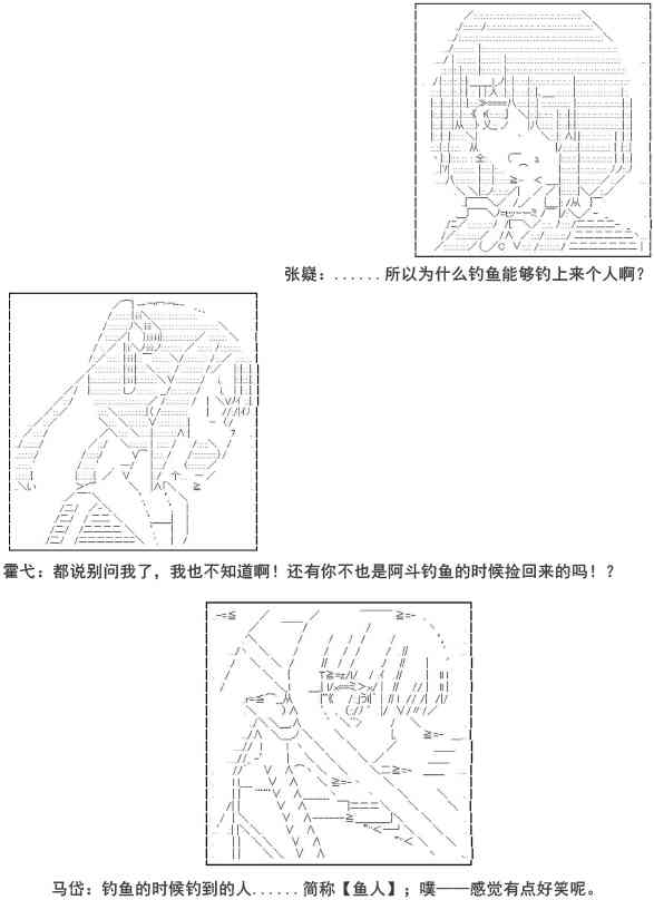 少女季汉兴亡录 7话 第17页