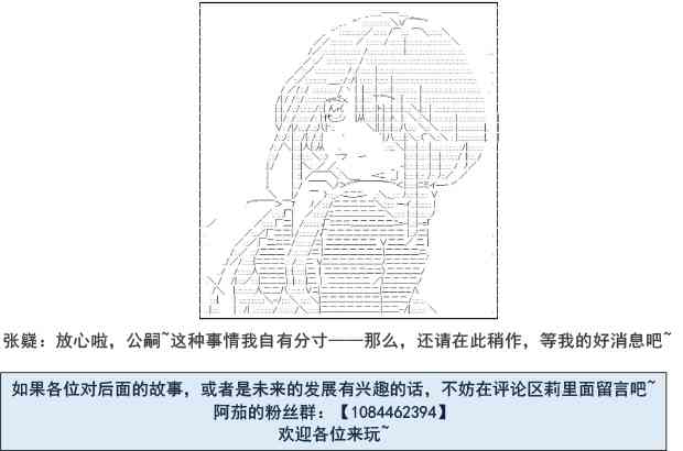 少女季汉兴亡录8话图