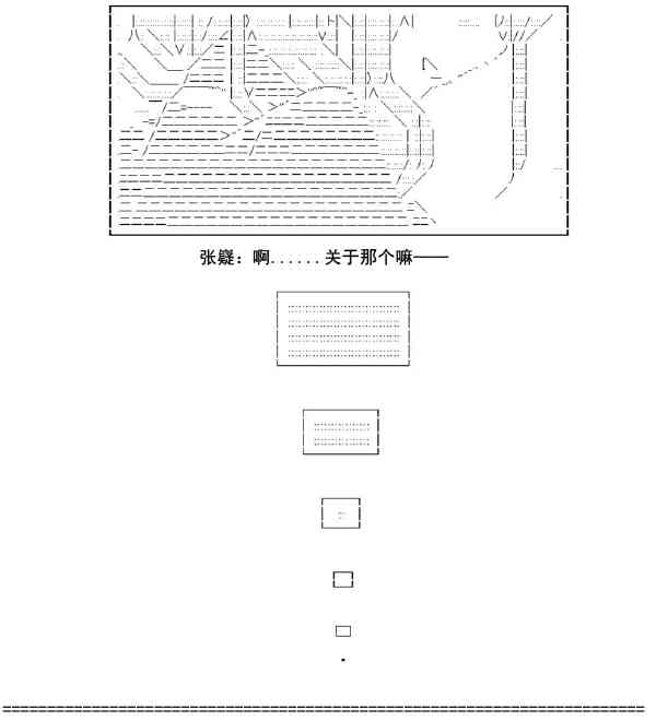 少女季汉兴亡录 10话 第32页