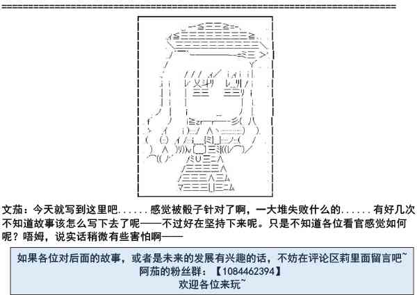 少女季汉兴亡录10话图