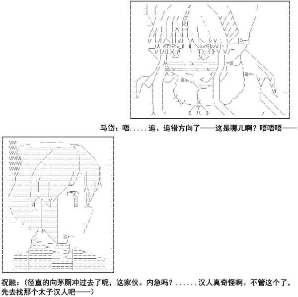 少女季汉兴亡录 11话 第7页