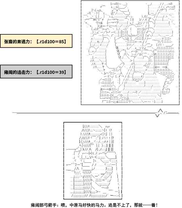 少女季汉兴亡录 12话 第5页