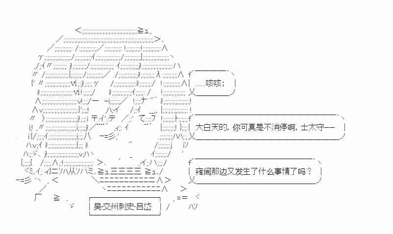 少女季汉兴亡录 12话 第10页