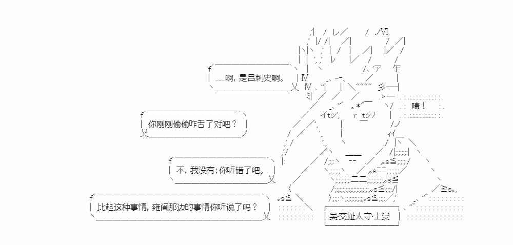 少女季汉兴亡录 12话 第11页