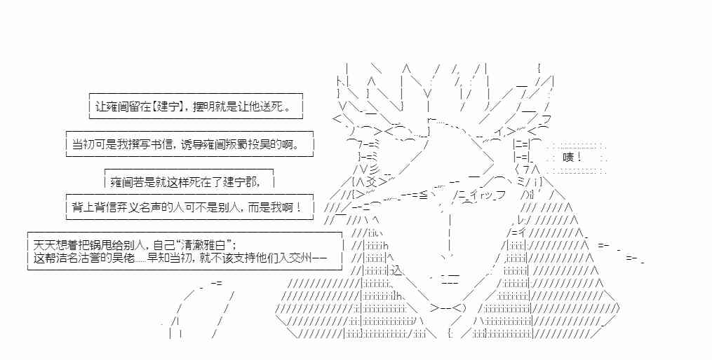 少女季汉兴亡录 12话 第15页