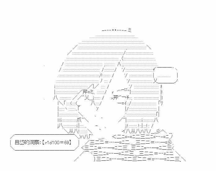 少女季汉兴亡录 12话 第21页