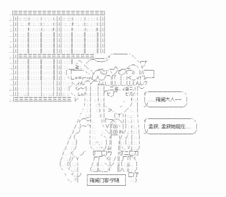 少女季汉兴亡录 13话 第8页