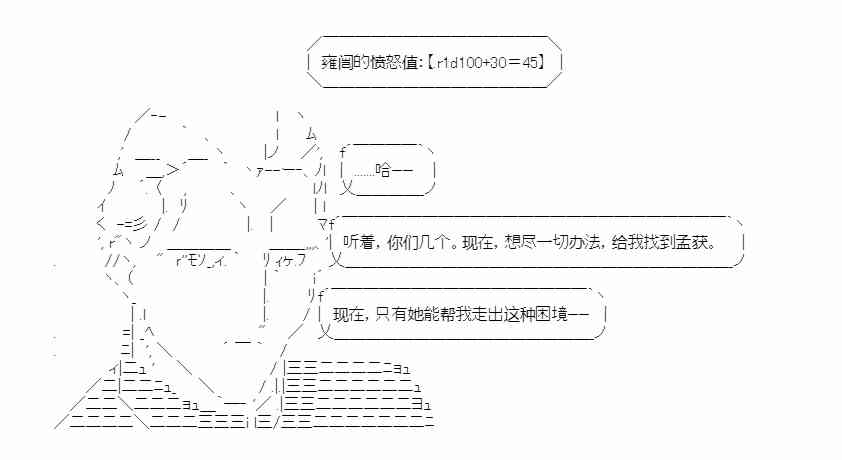少女季汉兴亡录 13话 第10页