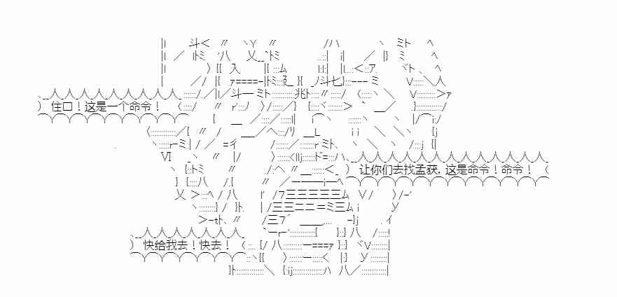 少女季汉兴亡录 13话 第12页