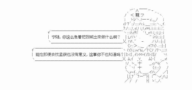 少女季汉兴亡录 13话 第15页