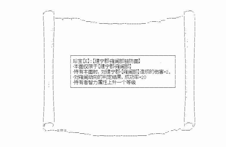少女季汉兴亡录 13话 第28页
