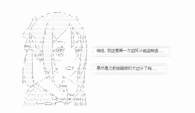 少女季汉兴亡录 14话 第8页