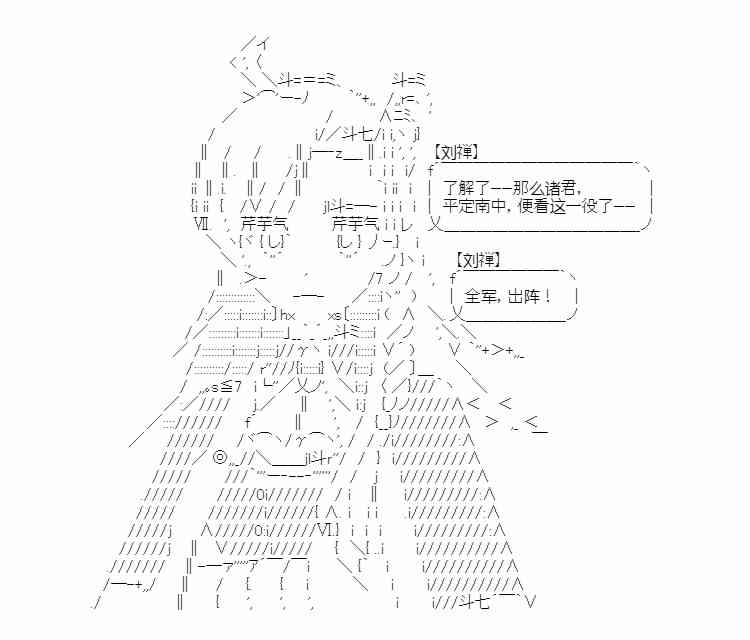 少女季汉兴亡录 14话 第12页