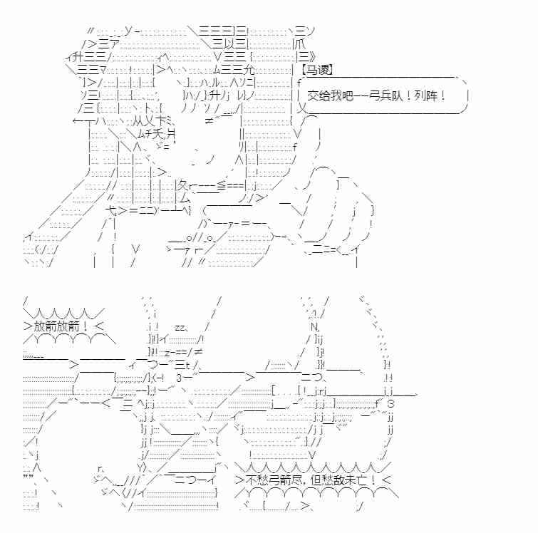 少女季汉兴亡录 14话 第30页