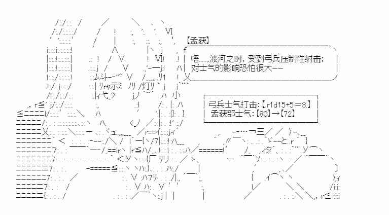 少女季汉兴亡录 14话 第33页