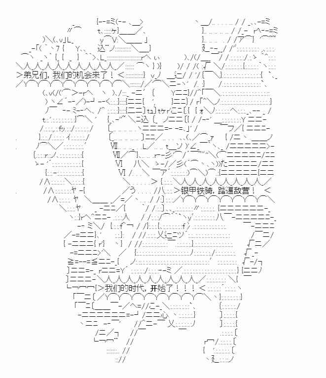 少女季汉兴亡录 14话 第36页