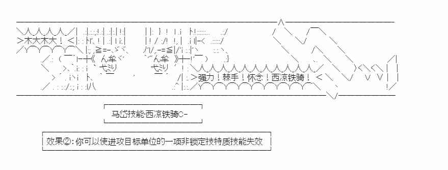 少女季汉兴亡录 14话 第39页