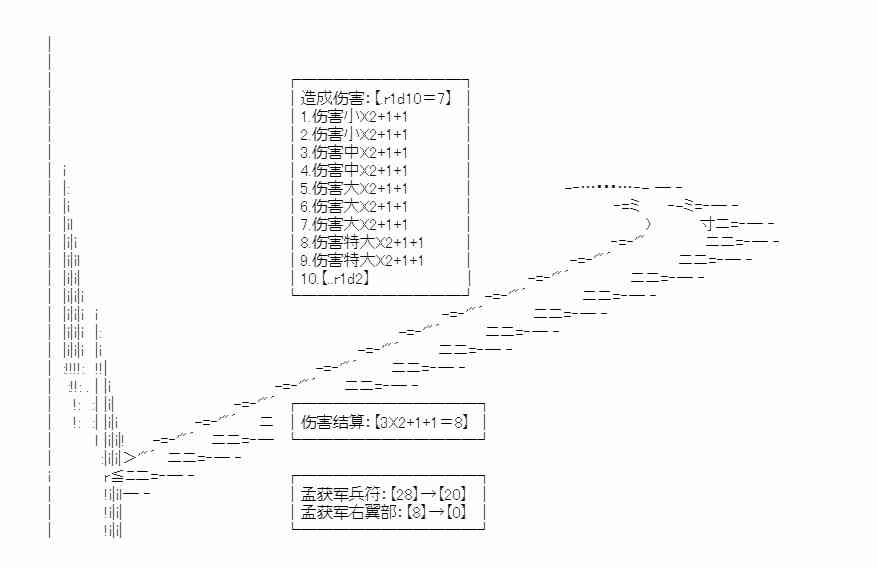 少女季汉兴亡录 14话 第41页