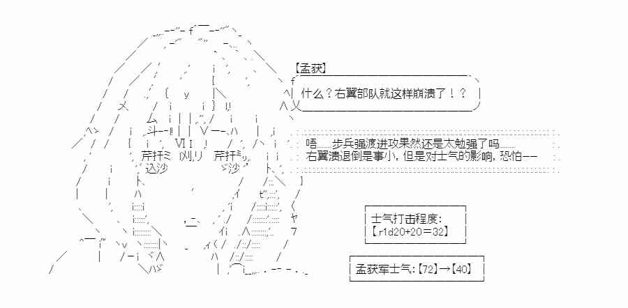 少女季汉兴亡录 14话 第42页