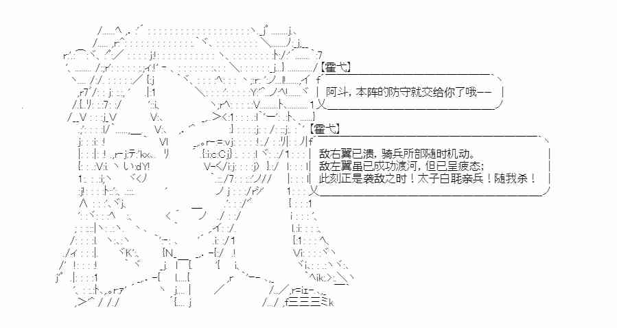 少女季汉兴亡录 14话 第44页