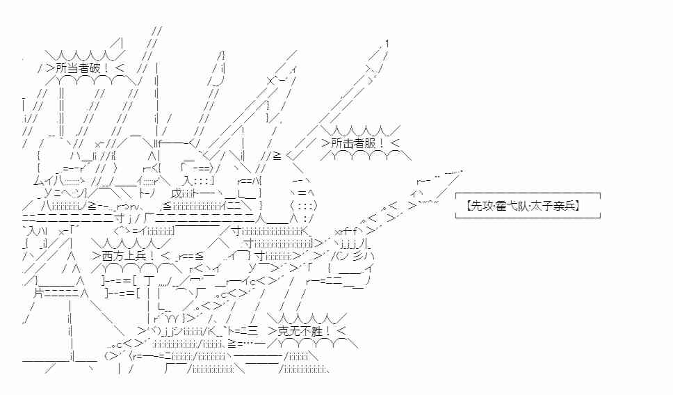 少女季汉兴亡录 14话 第45页